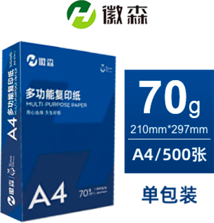 多功能復(fù)印紙